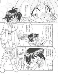 [Himawari Endan (Chunrouzan, Gakimagari)] BTB-19.3 Kyou no Ohiru wa Naani (Slayers) [1997-06-22]