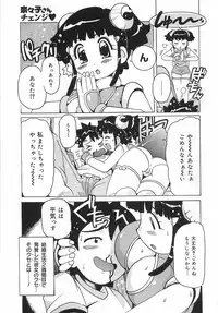 [Tamio Tom] Geki Ai Koui