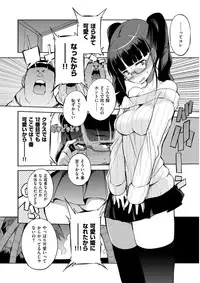 [F4U] Shuugakuryokou 99 Nichime - School excursion 99th day! [Digital]