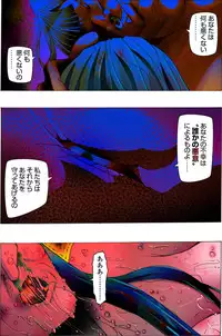 [Kame no Onaka] Bijo Dappun Houkai Shikome Daraku ~Aoki Kajitsu no Kusareru Shimatsu~