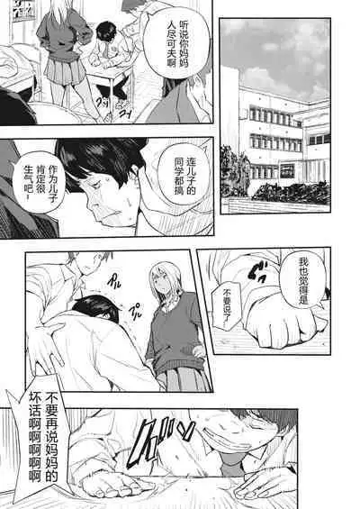 Saimin Kisei Ch. 1-4