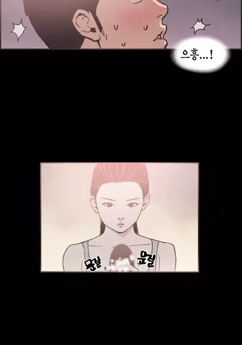 Cohabitation Ch.1-53