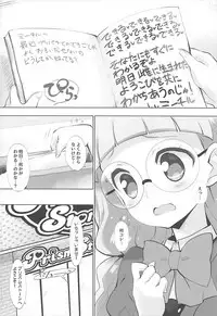 (SHT2018 Haru) [Furaipan Daimaou (Chouchin Ankou)] System Desukara Idol Time #3 (PriPara)