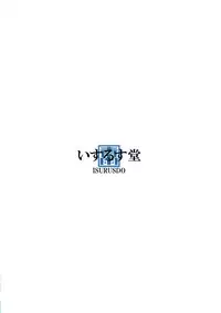 [Isurusdo (Aozame Takao)] Danshi Joshi Sintaisoubu (Ura) [Chinese] [Digital]