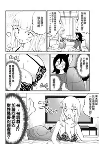 (C95) [Nekomonidoh (Sanada)] Kuroki-san, Anone. (Watashi ga Motenai no wa Dou Kangaetemo Omaera ga Warui!) [Chinese] [沒有漢化]