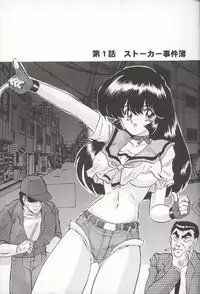 [Kamitou Masaki] Shoujo Tantei Reimi