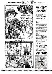 [Yamano Kitsune] Virgin Call