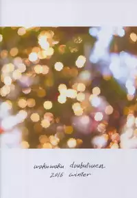 (C91) [Waku Waku Doubutsuen (Tennouji Kitsune)] blue snow blue scene.19 [Chinese] [原諒TA個人漢化]