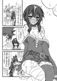 [Power Slide (Uttorikun)] Fuhi (Kono Subarashii Sekai ni Shukufuku o) [Digital]