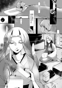 [Hirasaka Fuyu] Hirasaka Lament [Digital]