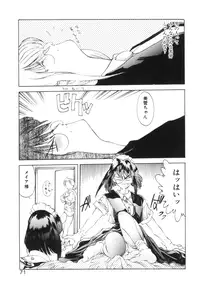 [Togashi] History 2 - Story Of The Forest Fairy 2 (Omoikitte)