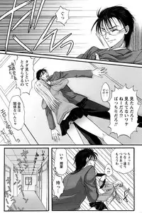 Comic Papipo 2007-02