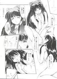 [Anthology] Girl's Parade 99 Cut 2 (Various)
