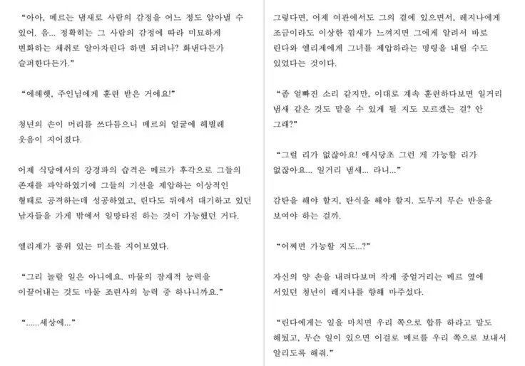 Monster Girl Encyclopedia Stories: Harem of Collar