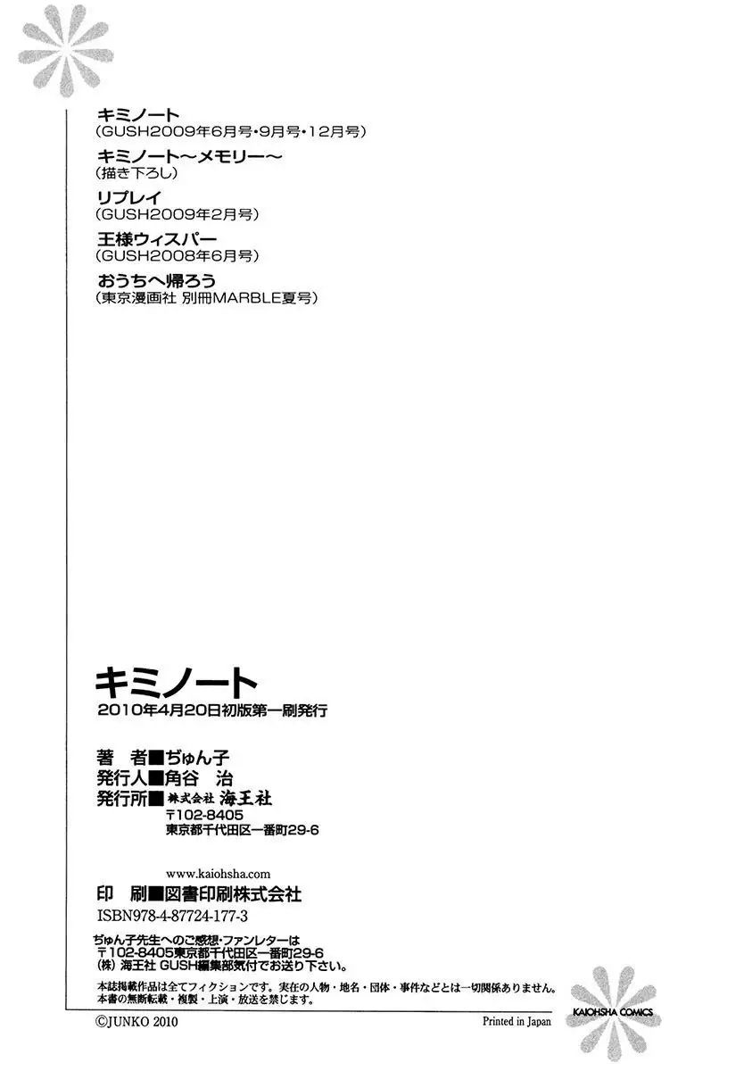 Kimi Note - Your Note