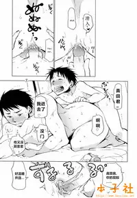 (J.GARDEN 38) [dog-ear (Ri-Ru-)] Kimi no Tame no Ninshin Seikatsu [Chinese] [本子社汉化]