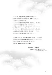 (COMIC1☆2) [Almond Republic (Aimirucha)] Ookami no Full Course (Spice and Wolf)