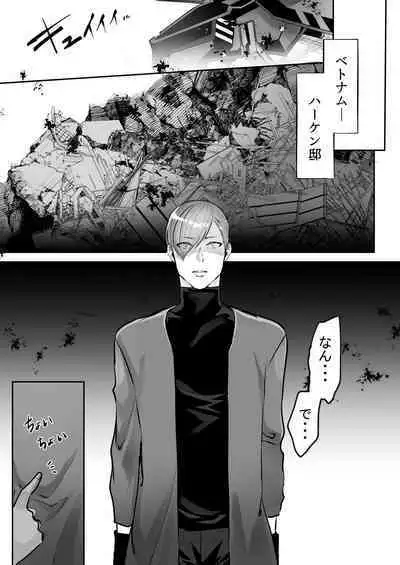 霞みゆく君と何度でも