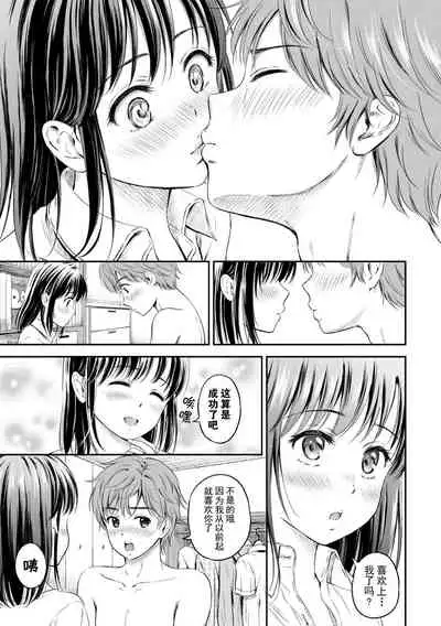 [Hanafuda Sakurano] Zutto Issho. [Chinese] [上古勤受荣誉呈献]