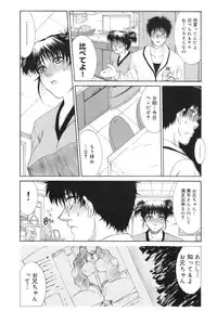 [Yamaoka Koutetsurou] Hitoduma Ecchi