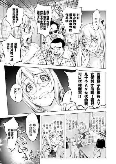 Suki o Misetara Hamerarete