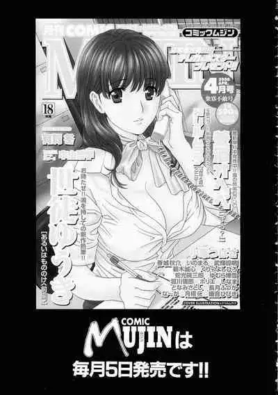 [Jamming] Kaa-san wa Natural Taste - Step Mother Is Natural Taste