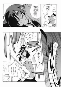 [Kotoyoshi Yumisuke] MIDARA