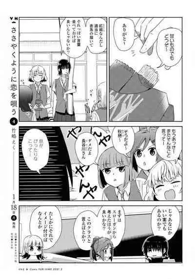 Comic Yuri Hime 2021-02