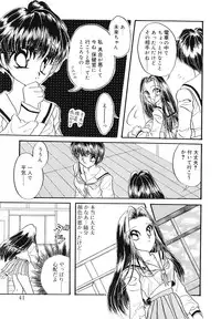 [SAIYA] PINK PAS TIME