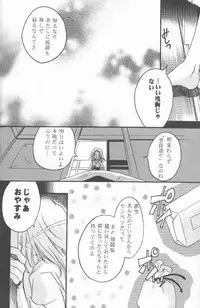 (C58) [System-SK (Morisawa Nanami)] Shamanic Kingdom (Shaman King)