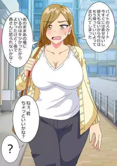 The story of a high school boy being robbed by an old lady with a big ass