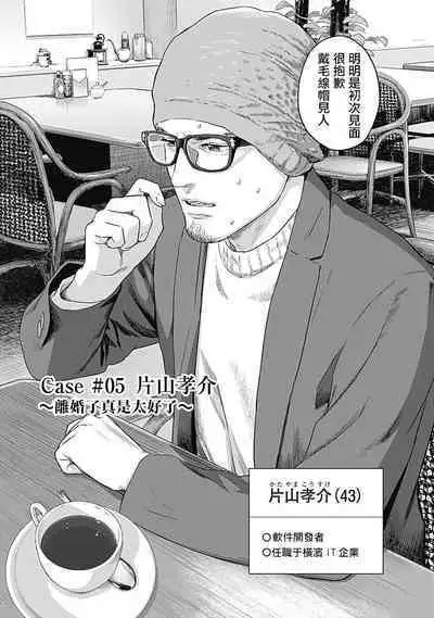 我們的離婚 VOL.1