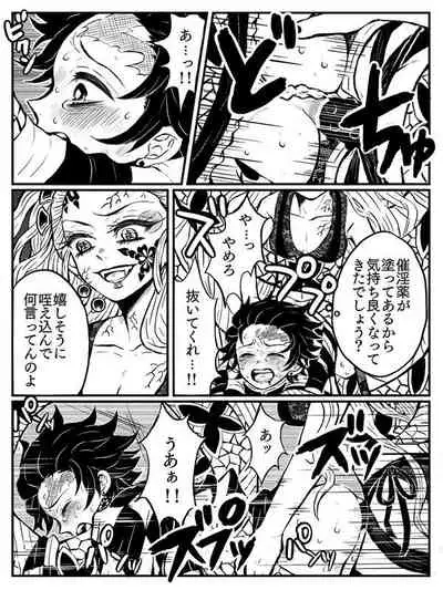 [ASK] Fallen princess charcoal (Kimetsu no Yaiba)