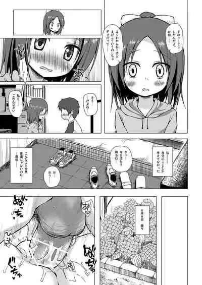 [Noraneko-no-Tama (Yukino Minato)] Owari no Nikkichou Zetsu+BOU [Digital]