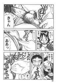 [Anthology] Kyoudai Renka 5