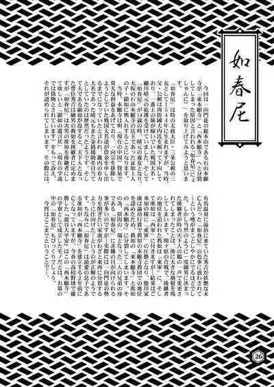 [Dennou Yamasakigumi (Various)] SENGOBU BEST SELECTION [Digital]