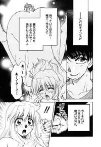 [Anthology] Himitsu no Tobira 5 Kinshin Ai Anthology (The Secret Door)