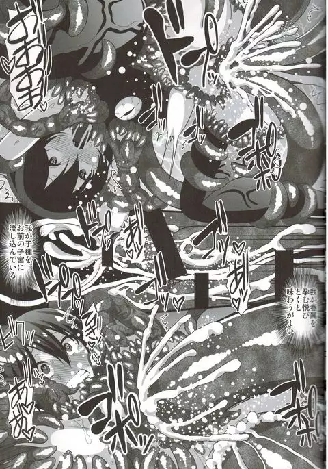 Shokushufuku de Mugen Zecchou ~Nue-chan Eikyuu Naedoko Jigoku~