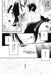 (SUPER23) [Rebellion (Janne Koheiji)] Sonna Aokusai wake, ... Arimashita (Hoozuki no Reitetsu)