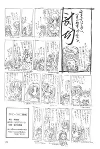 [Nanfuukan (Kusunoki Shinnosuke)] Sen ni Hitotsu no Nijuusou (Higurashi no Naku Koro ni)