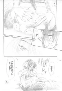 (Eternal Kanon 1) [Yamaguchirou (Yamaguchi Shinji)] Kinki II ～TABOO II～ (Rurouni Kenshin)