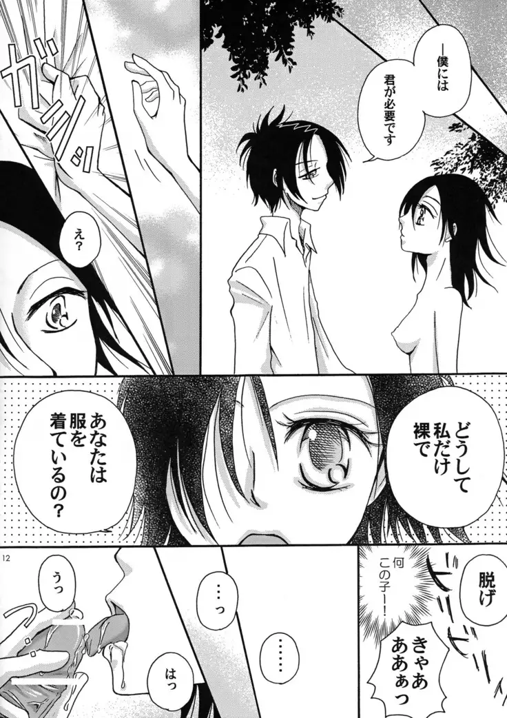 Nousatsu Tenshi Dokuro-chan