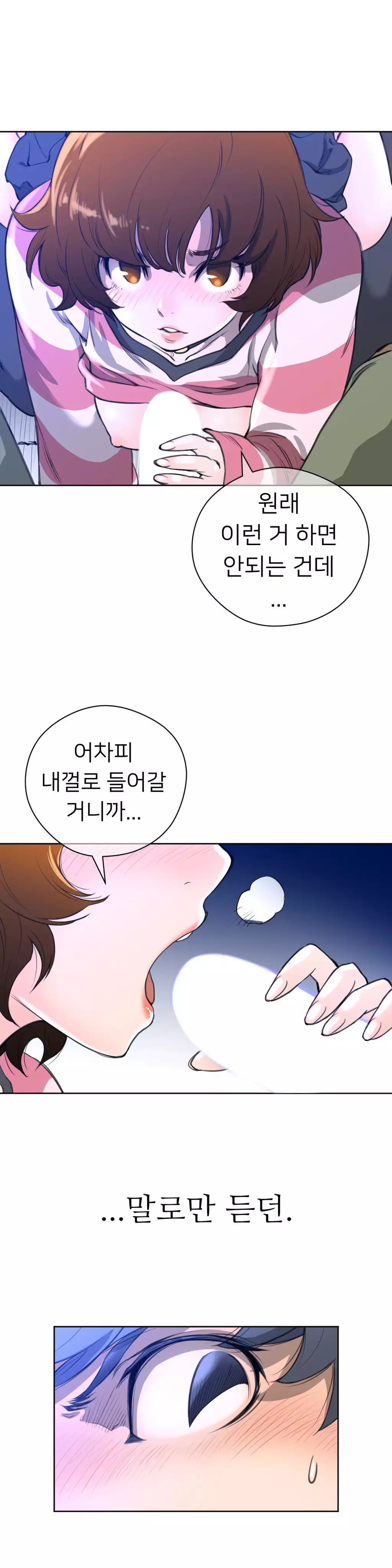 Perfect Half Ch.1-42