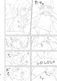 [Mugen Kidousha] Kuroneko ga Atashi no Imouto!