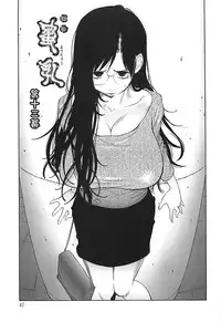 [Kotoyoshi Yumisuke] Kumikyoku Mitsunyuu 2 - Mammosus Vacca Narratio 2 [Chinese] [2DJ漢化組]