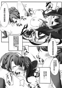 (C88) [Wabisabi (Doa, Gumi Tarou)] Rin ga Uzuki ni (THE IDOLM@STER CINDERELLA GIRLS) [Chinese] [蓬頭垢面個人漢化]