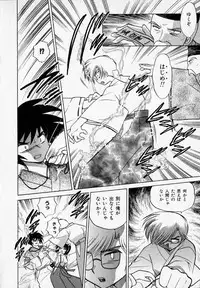 [Kotono Wakako] Onegai Kannushi-sama