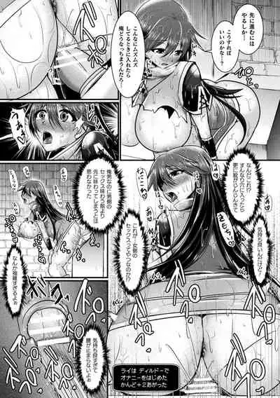 [Anthology] 2D Comic Magazine Mesu Ochi! TS Ero Trap Dungeon Vol. 1