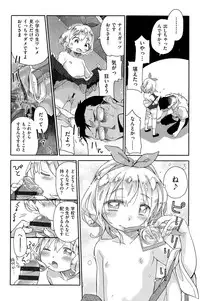 [Anthology] Niji "Lo" 1-nensei [Digital]