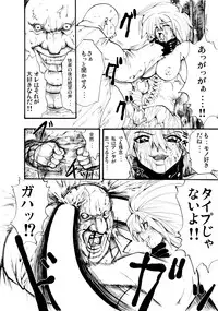 [Nightmare Express -Akumu no Takuhaibin-] Yokubou Kaiki dai 96 shou - Bee Special 1 vs Kichiku Goukanma